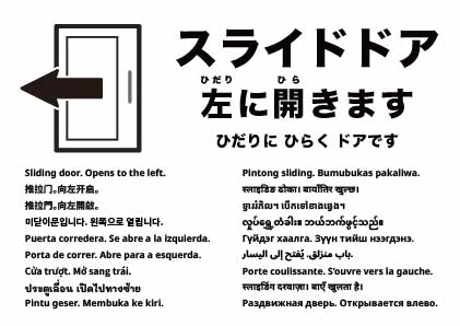 引き戸は左に開きます