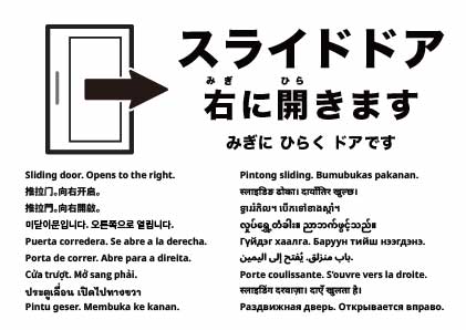 引き戸は右に開きます