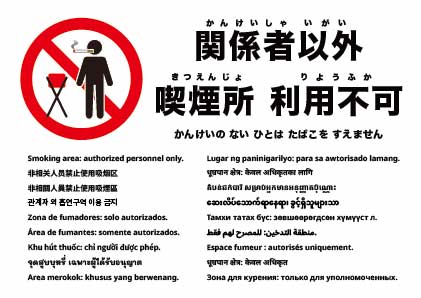 喫煙所（関係者のみ）