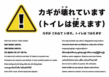 個室の鍵が壊れています（使用可）