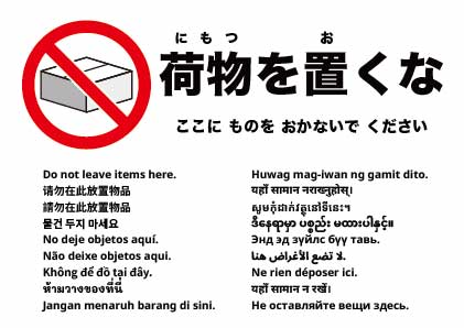 ここに物を置かないでください