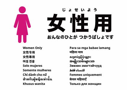 女性専用