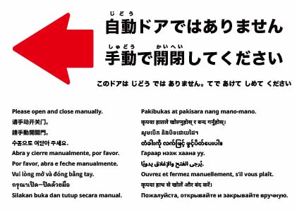 左側を手動で開閉してください