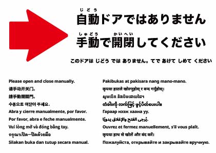 右側を手動で開閉してください
