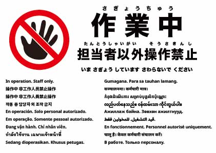 稼働中（スタッフのみ）