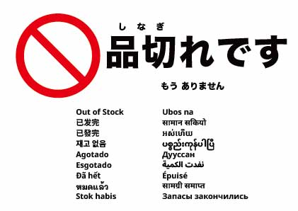 品切れです