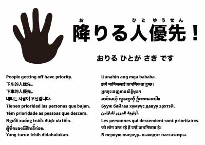 降りる方が優先です