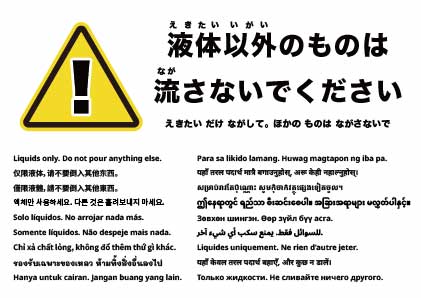 液体専用（他のものは入れないでください）