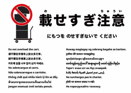 カートに積みすぎないでください
