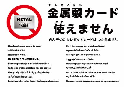 Metaiクレジットカードは利用できません