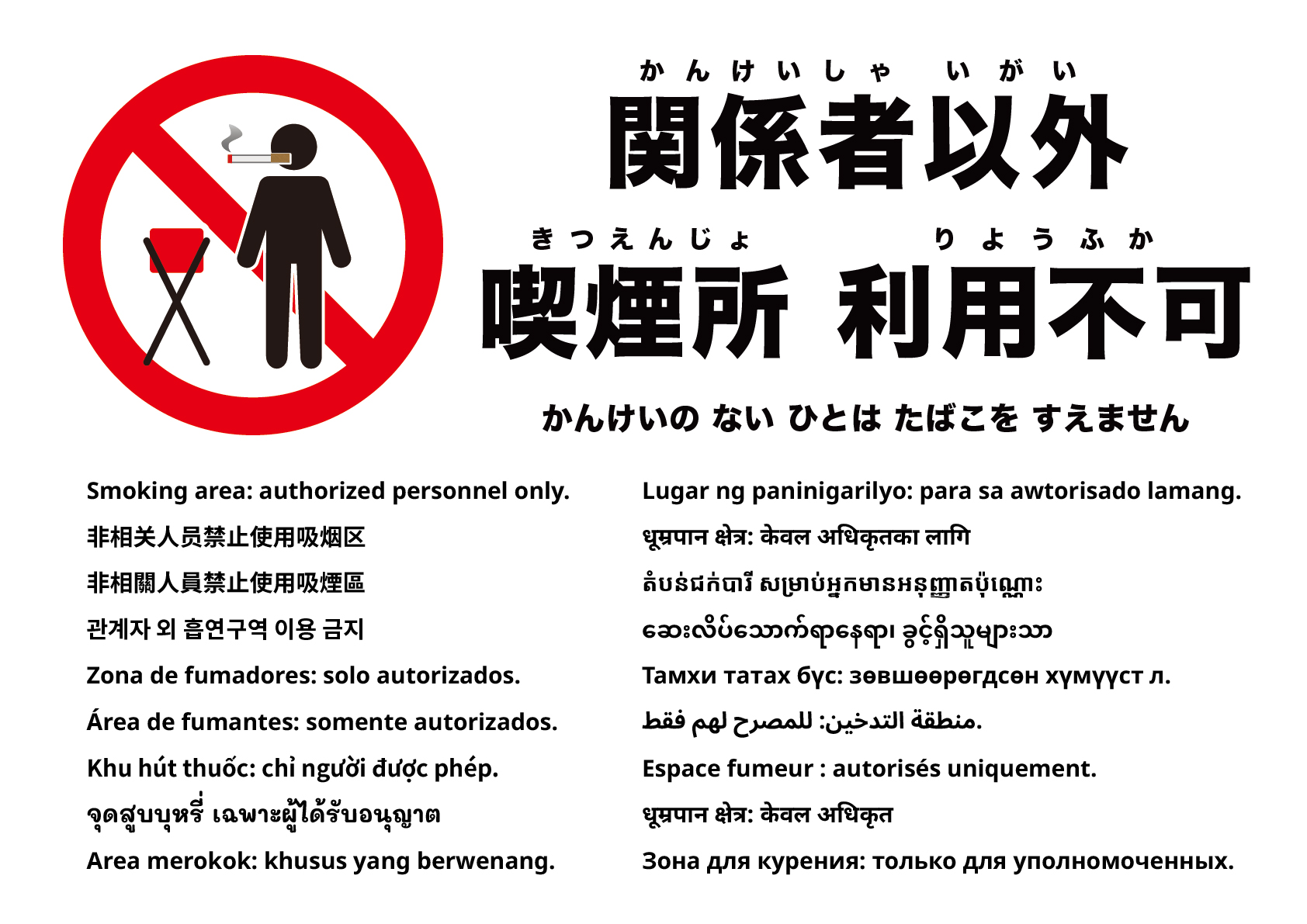 喫煙所（関係者のみ）