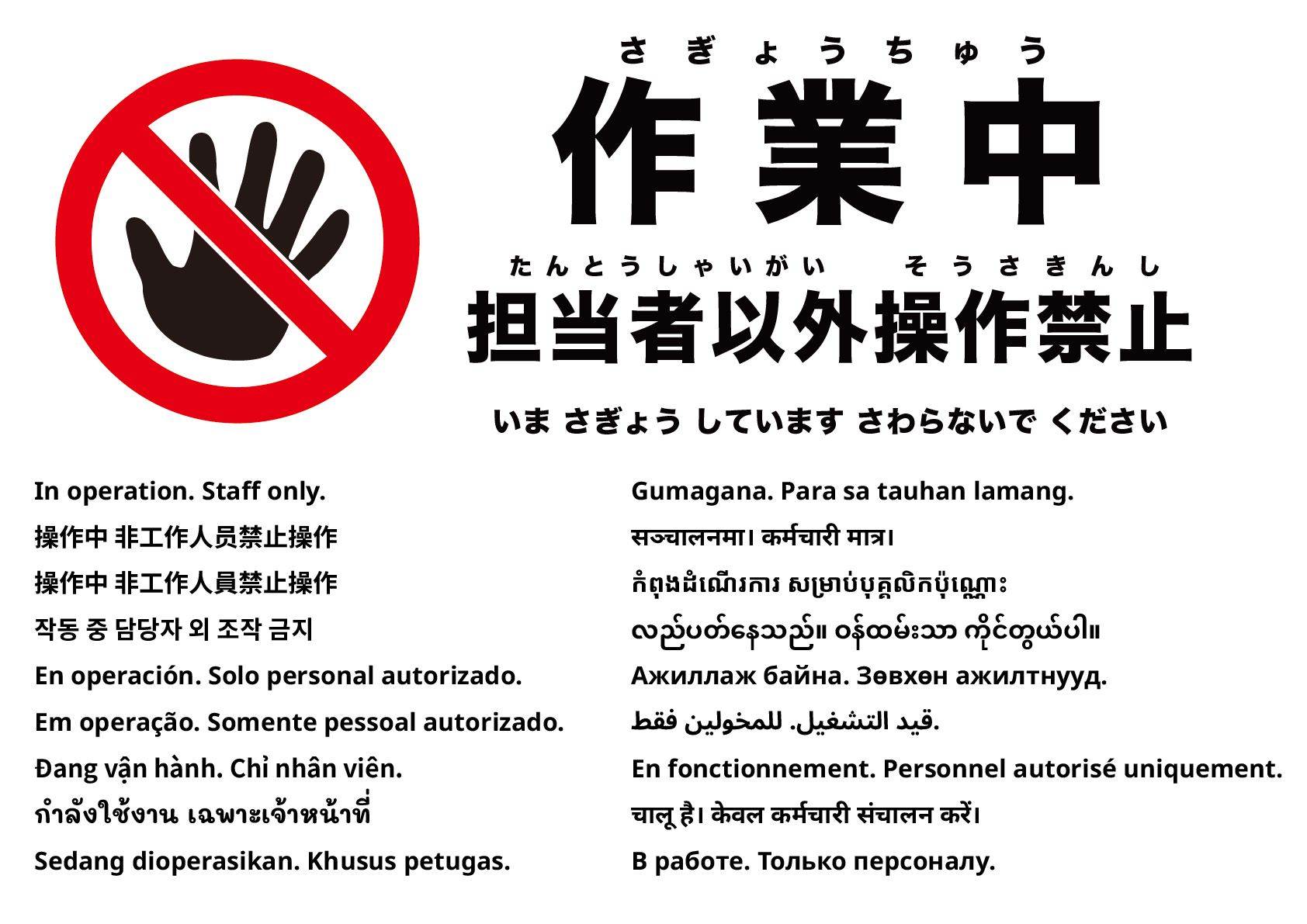 稼働中（スタッフのみ）