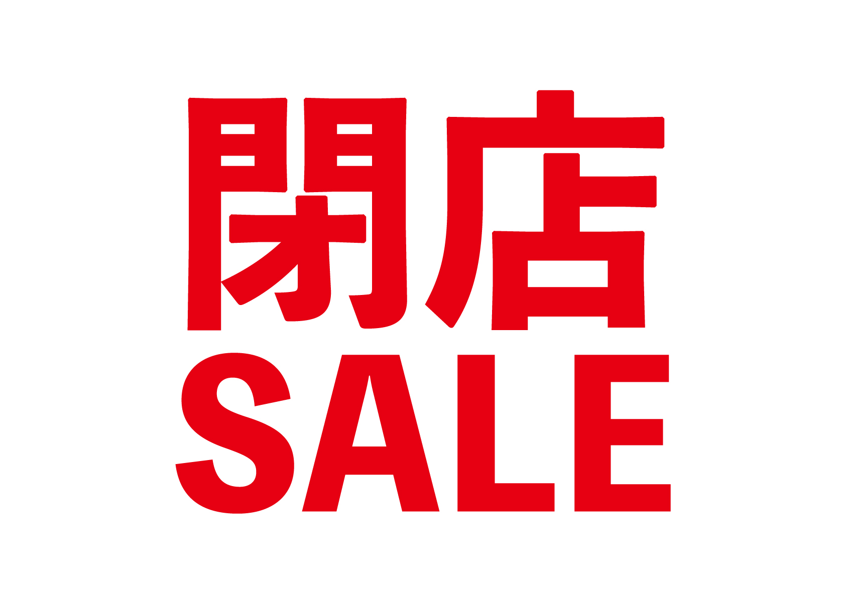 閉店SALE】35,→25, 100％ウール絨毯-