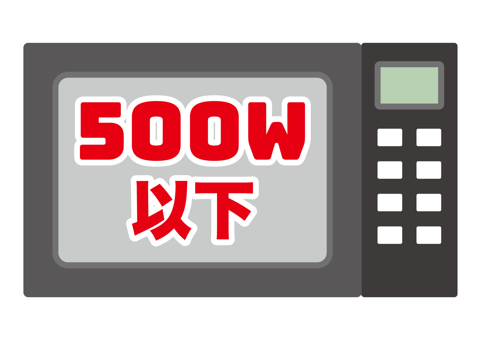 レンジは500w以下で使いましょう の張り紙 フリー張り紙素材 はりがみや